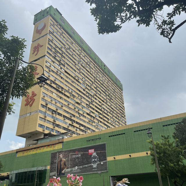 People's Park Complex